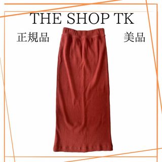 ザショップティーケー(THE SHOP TK)の極美✨ ザショップティーケー 正規品 ロングスカート コットン Mサイズ エンジ(ロングスカート)