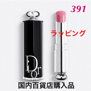 ディオール(Dior)の新品未使用　ディオール アディクト リップスティック 本体 391(口紅)