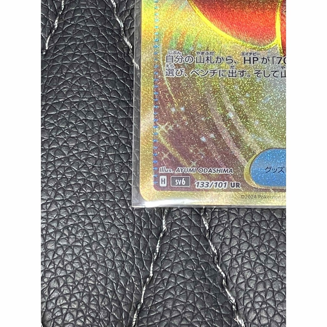 ポケモン(ポケモン)のなかよしポフィン UR エンタメ/ホビーのトレーディングカード(シングルカード)の商品写真