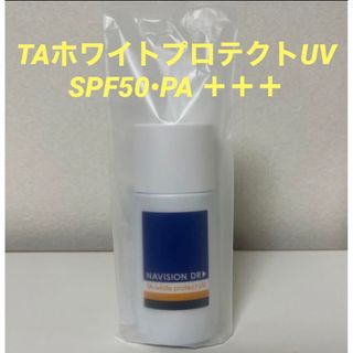 シセイドウ(SHISEIDO (資生堂))のナビジョンDR TAホワイトプロテクトUV (日焼け止め/サンオイル)