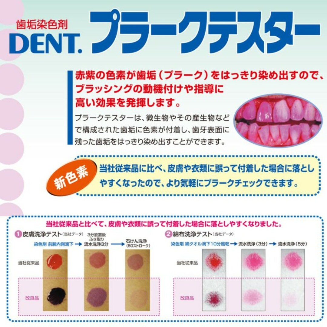 LION(ライオン)のDENT.  （デント）プラークテスター 綿棒タイプ 個包装 20本 コスメ/美容のオーラルケア(その他)の商品写真