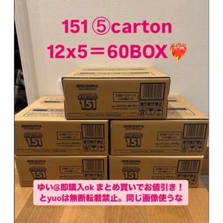 ポケモン - ポケモンカード 151   5カートン(60BOX)セット 日本語版 新品未開封