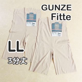 グンゼ(GUNZE)のグンゼ フィッテ 完全無縫製3分丈ボトムインナー ホワイトベージュ LL 2枚③(その他)