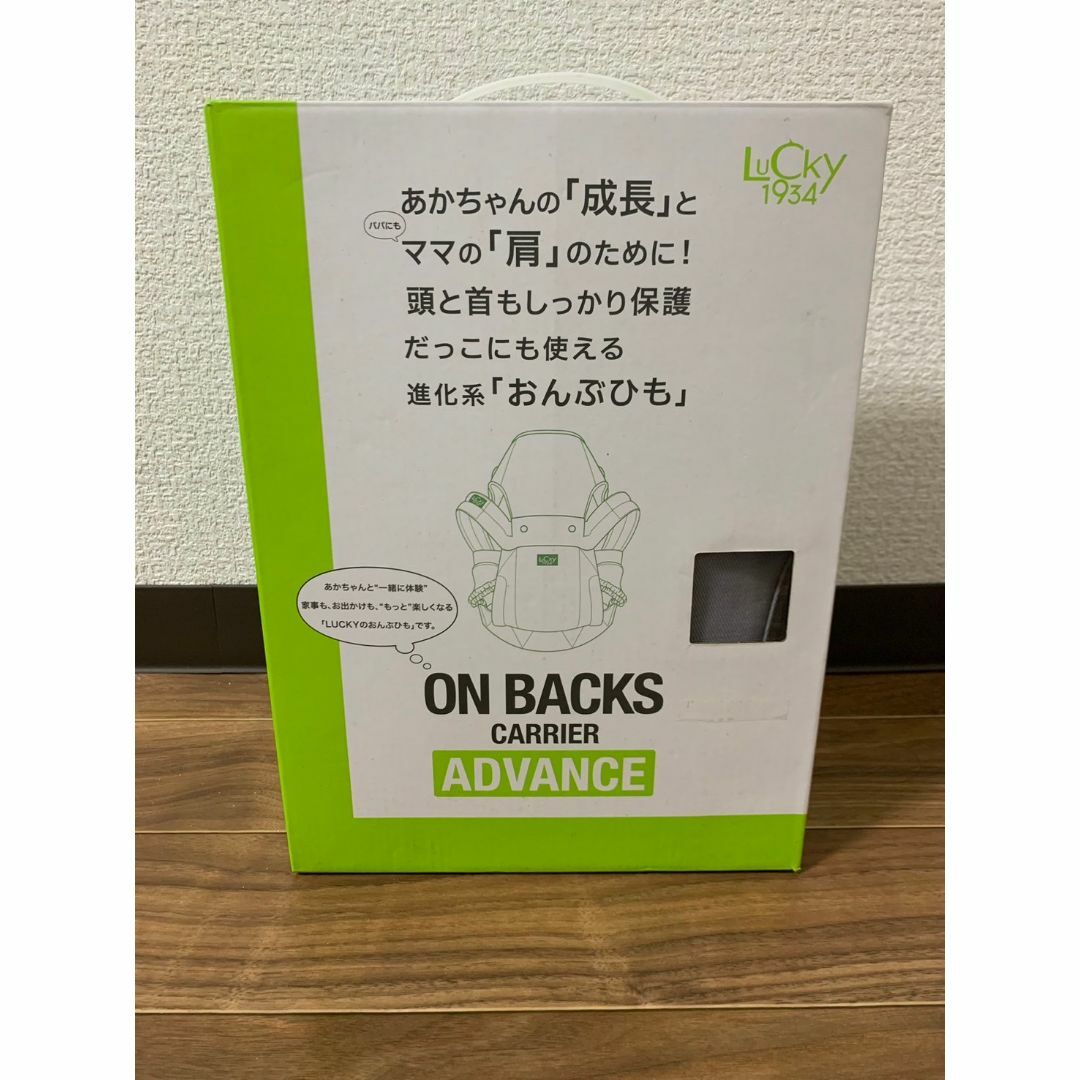 LUCKY 1934 ON BACKS CARRIER ADVANCE おんぶ紐 キッズ/ベビー/マタニティのキッズ/ベビー/マタニティ その他(その他)の商品写真