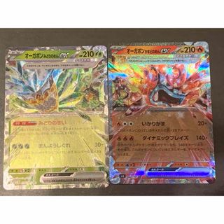 ポケモンカード 変幻の仮面RR【オーガポンex】2種(シングルカード)