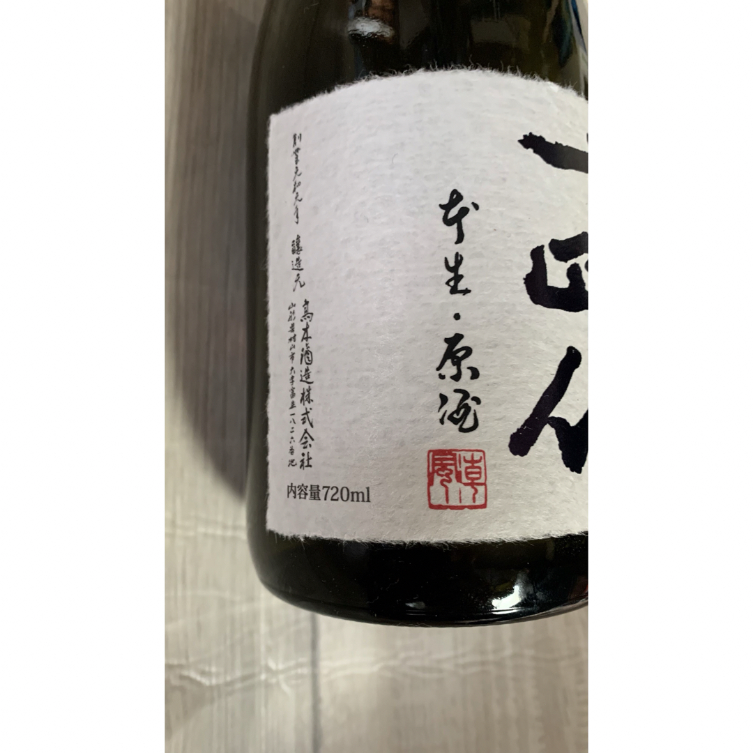 十四代(ジュウヨンダイ)の十四代荒走り上諸白 食品/飲料/酒の酒(日本酒)の商品写真