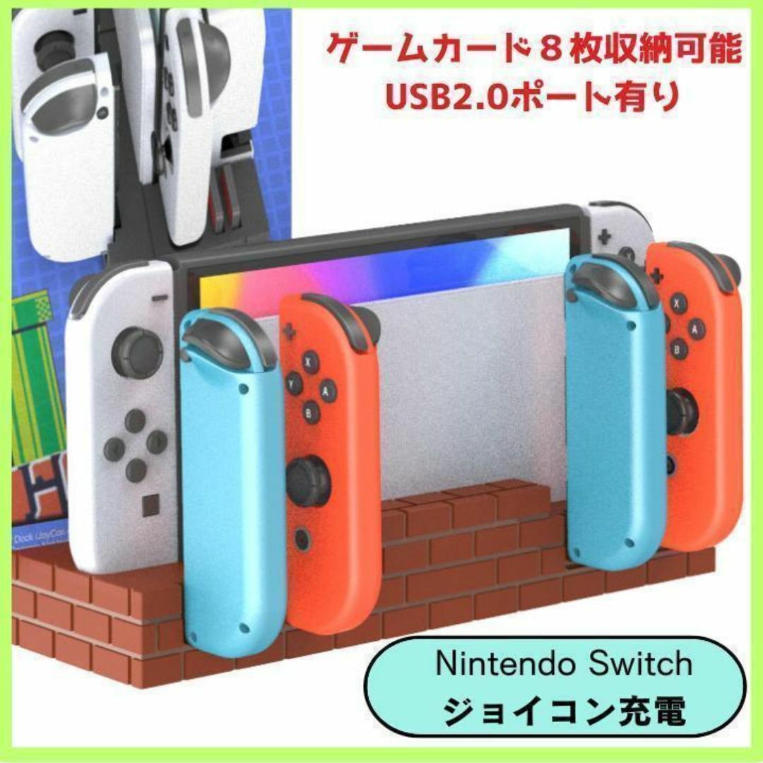 ジョイコン充電　充電器　ドッグ　ブラウン　レンガ調　joyCon充電器 エンタメ/ホビーのゲームソフト/ゲーム機本体(家庭用ゲーム機本体)の商品写真