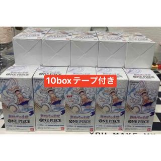 ワンピースカード 新時代の主役 10boxテープ付き(Box/デッキ/パック)