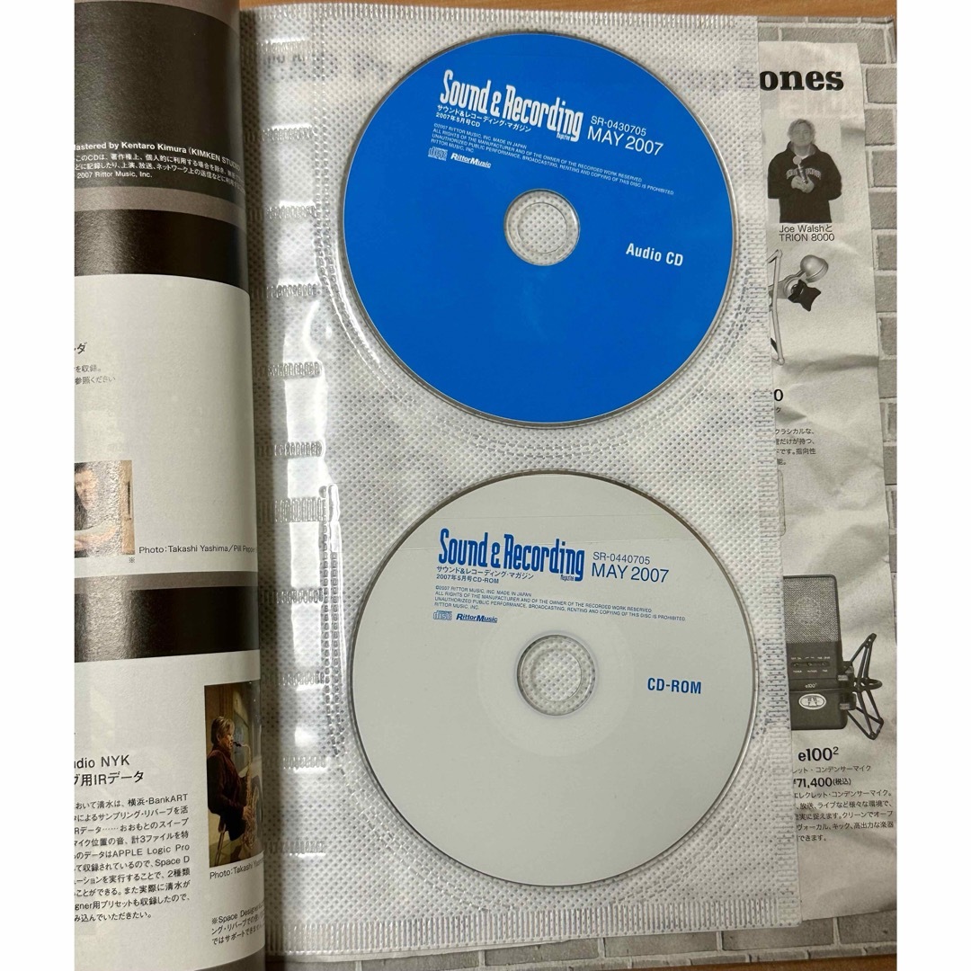 【サンレコ】サウンド＆レコーディング・マガジン 2007年5月号 坂本龍一  エンタメ/ホビーの雑誌(音楽/芸能)の商品写真