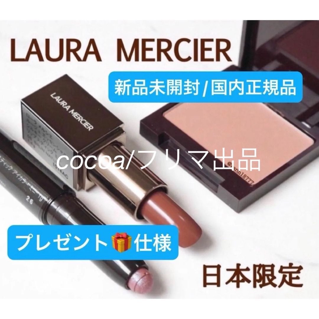 laura mercier(ローラメルシエ)のプティコレクシオンベストカラーs💖 コスメ/美容のキット/セット(コフレ/メイクアップセット)の商品写真