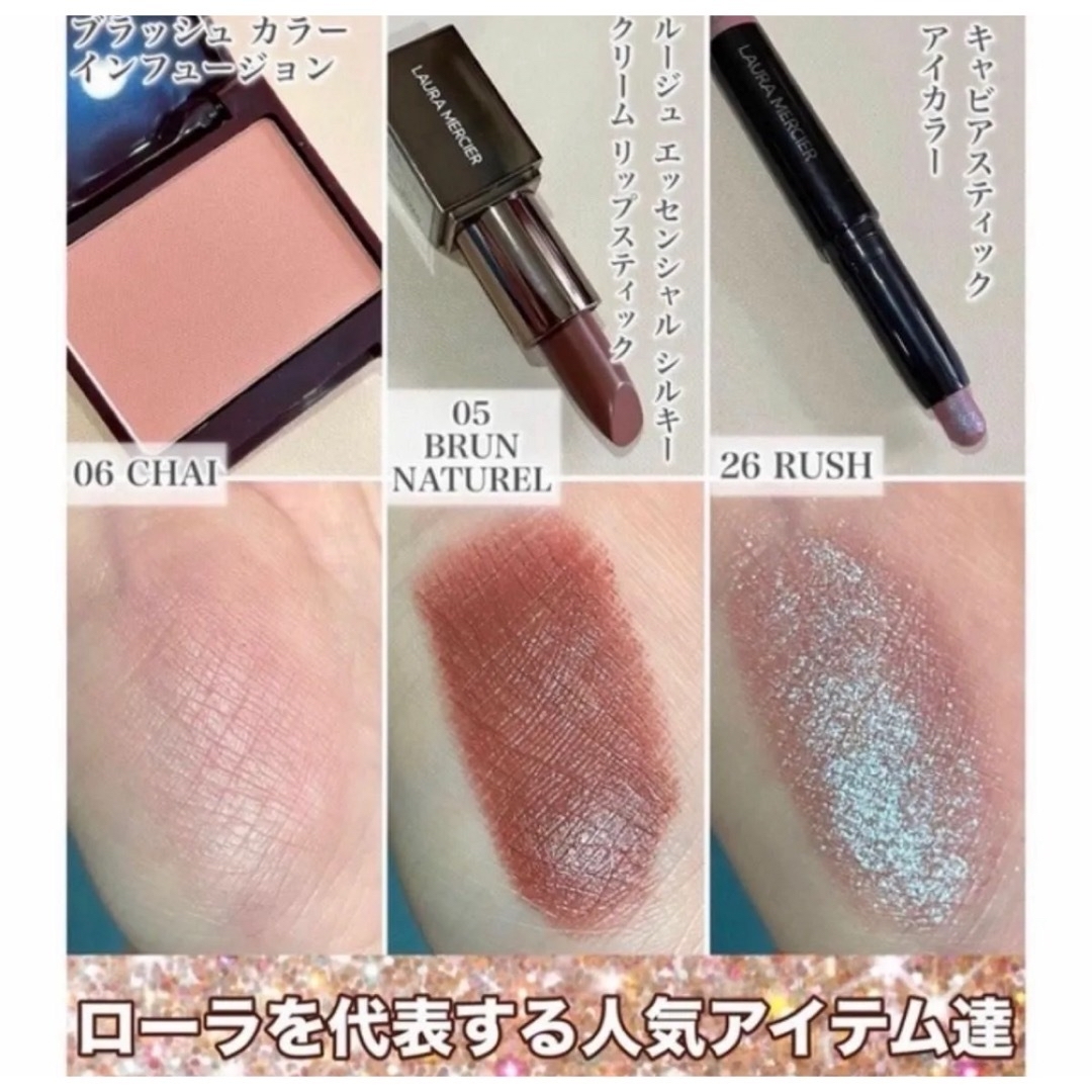 laura mercier(ローラメルシエ)のプティコレクシオンベストカラーs💖 コスメ/美容のキット/セット(コフレ/メイクアップセット)の商品写真