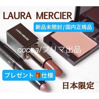 laura mercier - プティコレクシオンベストカラーs💖