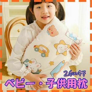 枕 子供用 キッズ 快眠 ふわベア　ふわうさぎ　かわいい 人気　韓国 シルク(枕)