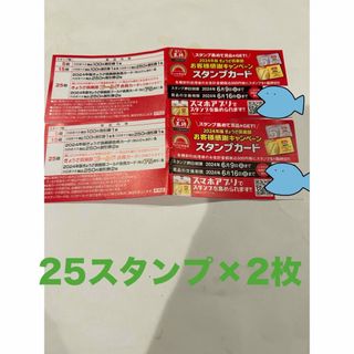 餃子の王将スタンプカード25個押印済 ×2枚(レストラン/食事券)