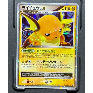 ポケモン(ポケモン)の【難あり】 ポケカ　ライチュウ LV.X  026/092(シングルカード)