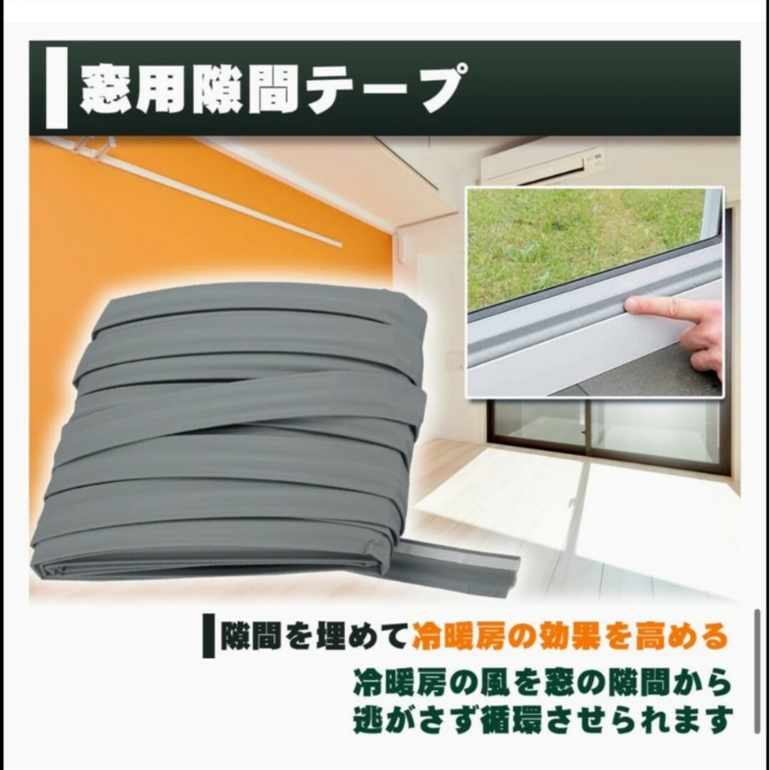 隙間テープ 20m グレー インテリア/住まい/日用品のインテリア/住まい/日用品 その他(その他)の商品写真