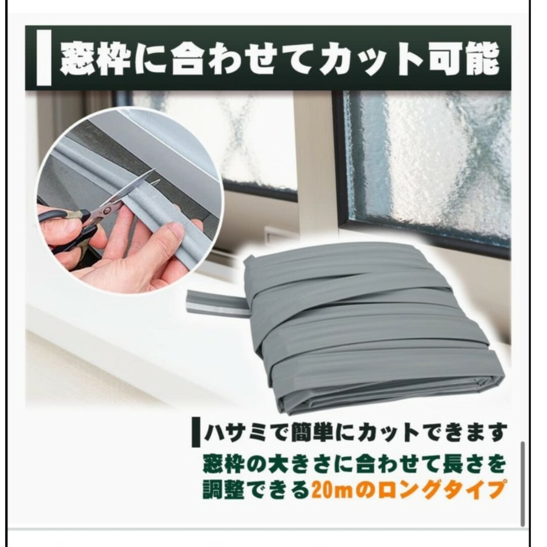 隙間テープ 20m グレー インテリア/住まい/日用品のインテリア/住まい/日用品 その他(その他)の商品写真