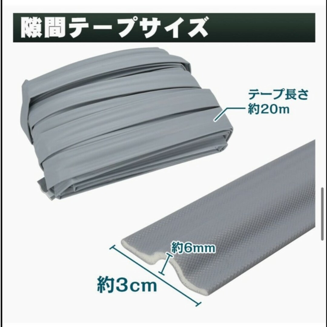 隙間テープ 20m グレー インテリア/住まい/日用品のインテリア/住まい/日用品 その他(その他)の商品写真