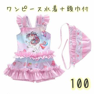 キッズ ワンピース水着 フリル カラフル 帽子付 ポップ かわいい 水着 りぼん(水着)