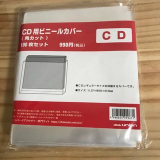 CD用ビニールカバー　100枚セット