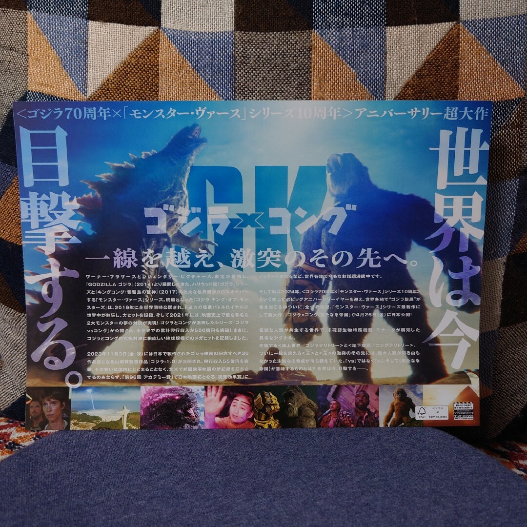 映画 ゴジラ×コング 新たなる帝国 フライヤー ちらし 5枚 エンタメ/ホビーのコレクション(印刷物)の商品写真