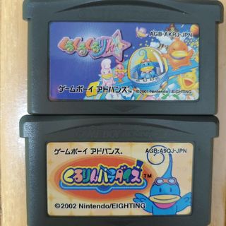 ゲームボーイアドバンス(ゲームボーイアドバンス)のGBAソフト　くるくるくるりん、くるりんパラダイス(携帯用ゲームソフト)