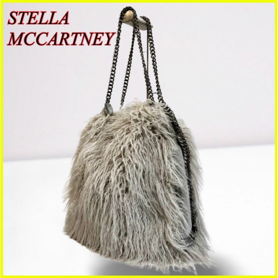 Stella McCartney(ステラマッカートニー)の【極美品】ステラマッカートニー ファラベラ ショルダーバッグ ファー チェーン レディースのバッグ(ショルダーバッグ)の商品写真