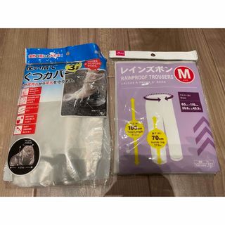 C　レインズボン　レインウェア　靴カバー　カッパ　ポイント消費(レインコート)