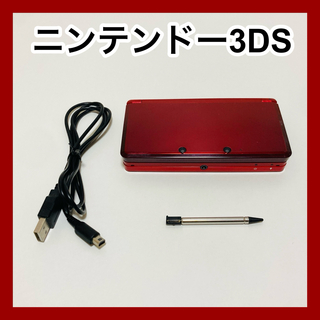 ニンテンドー3DS