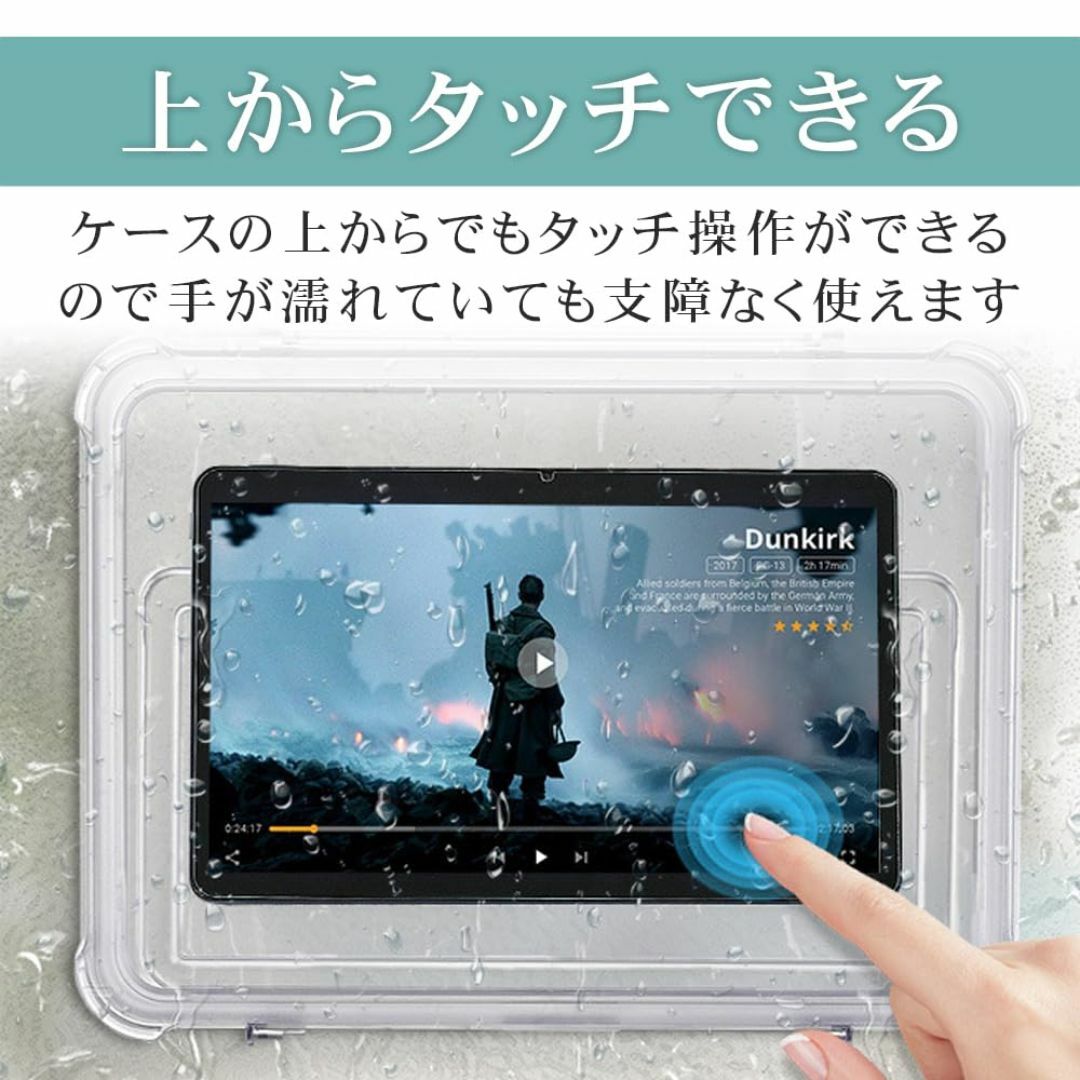 壁掛けタブレットケース 防水仕様 バスルーム パネル操作 スタンド付き 縦向き/ スマホ/家電/カメラのPC/タブレット(タブレット)の商品写真