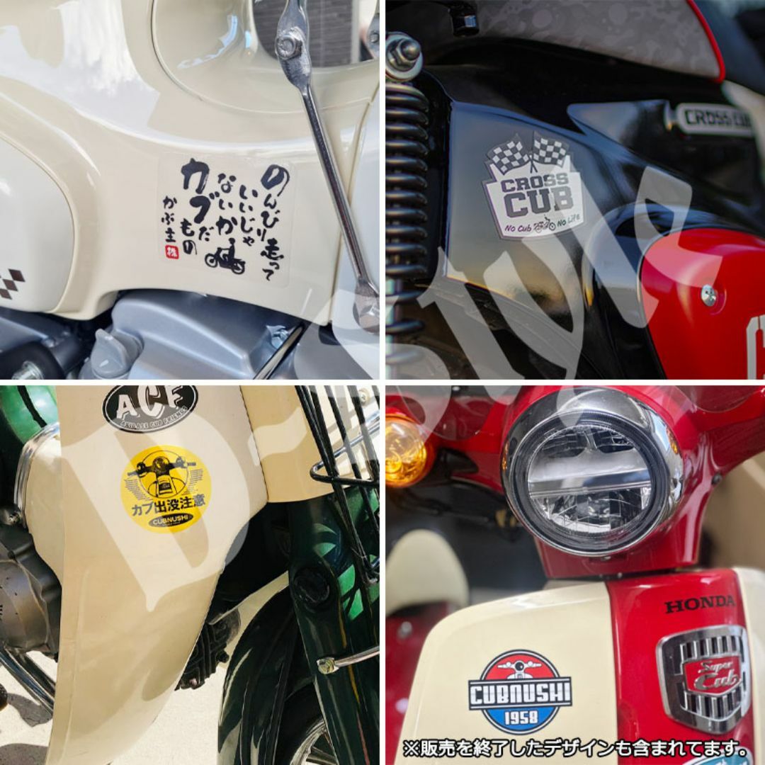【3枚Set】スーパーカブ カブ主 ステッカー ホンダ クロスカブ ハンターカブ 自動車/バイクのバイク(ステッカー)の商品写真