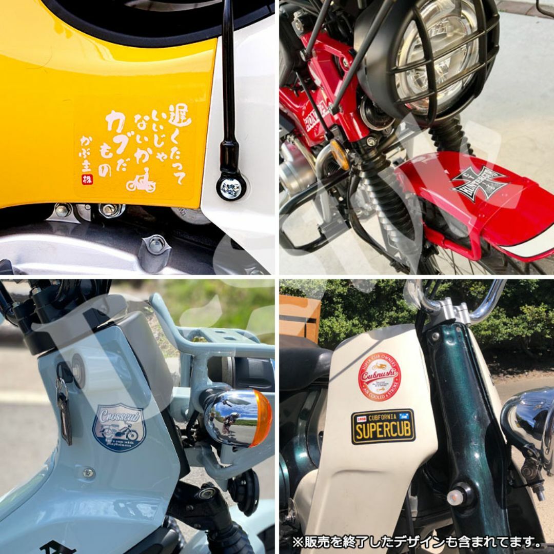 【3枚Set】スーパーカブ カブ主 ステッカー ホンダ クロスカブ ハンターカブ 自動車/バイクのバイク(ステッカー)の商品写真