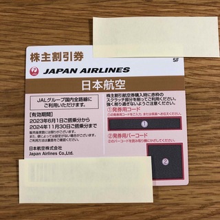 ジャル(ニホンコウクウ)(JAL(日本航空))のJAL株主優待券(航空券)