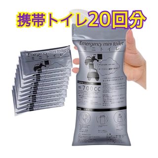 簡易トイレ 車 携帯トイレ 20回分 消臭 非常用 トイレ 700cc 折り畳み(その他)