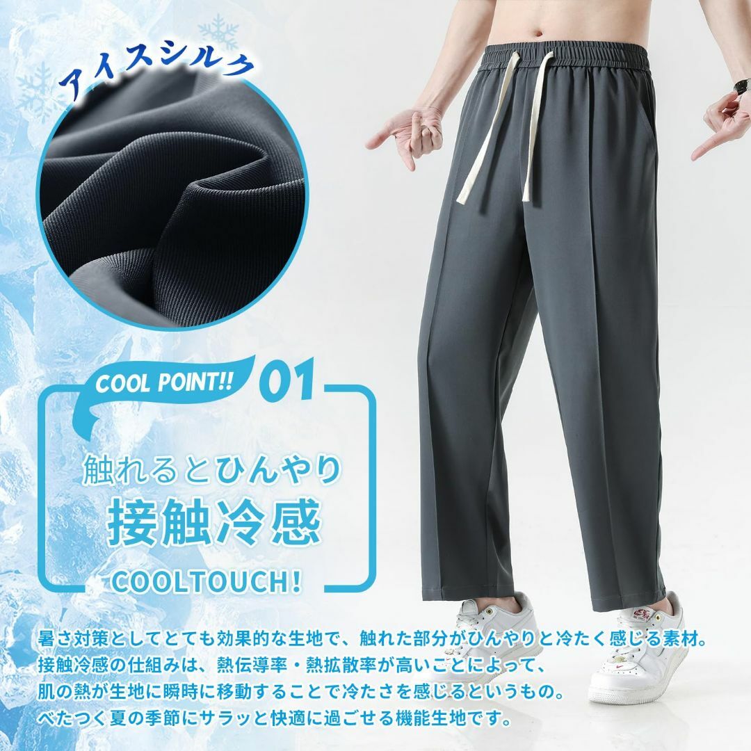 [Easykode] スラックス メンズ アイスシルクパンツ 冷感 ズボン 涼し メンズのファッション小物(その他)の商品写真