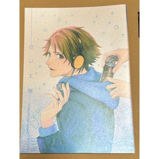 ペルソナ4 主人公×花村陽介 2冊 A(ボーイズラブ(BL))