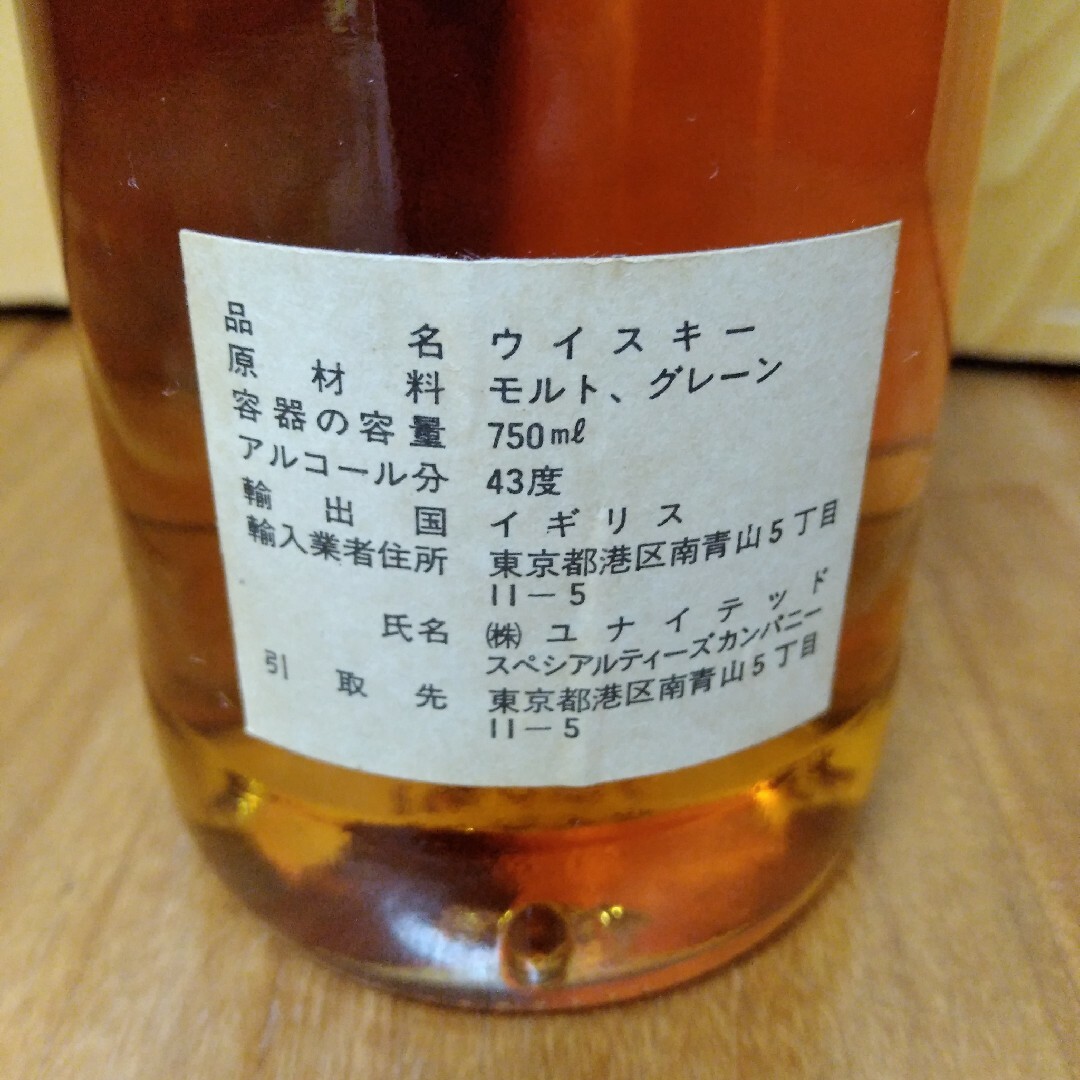 【古酒】Scott Bruce's(スコットブルース)ベリーレアオールド 食品/飲料/酒の酒(ウイスキー)の商品写真