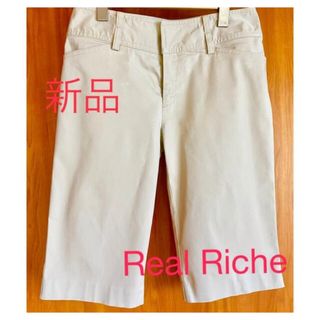 Real Riche  ハーフパンツ　　新品(ハーフパンツ)