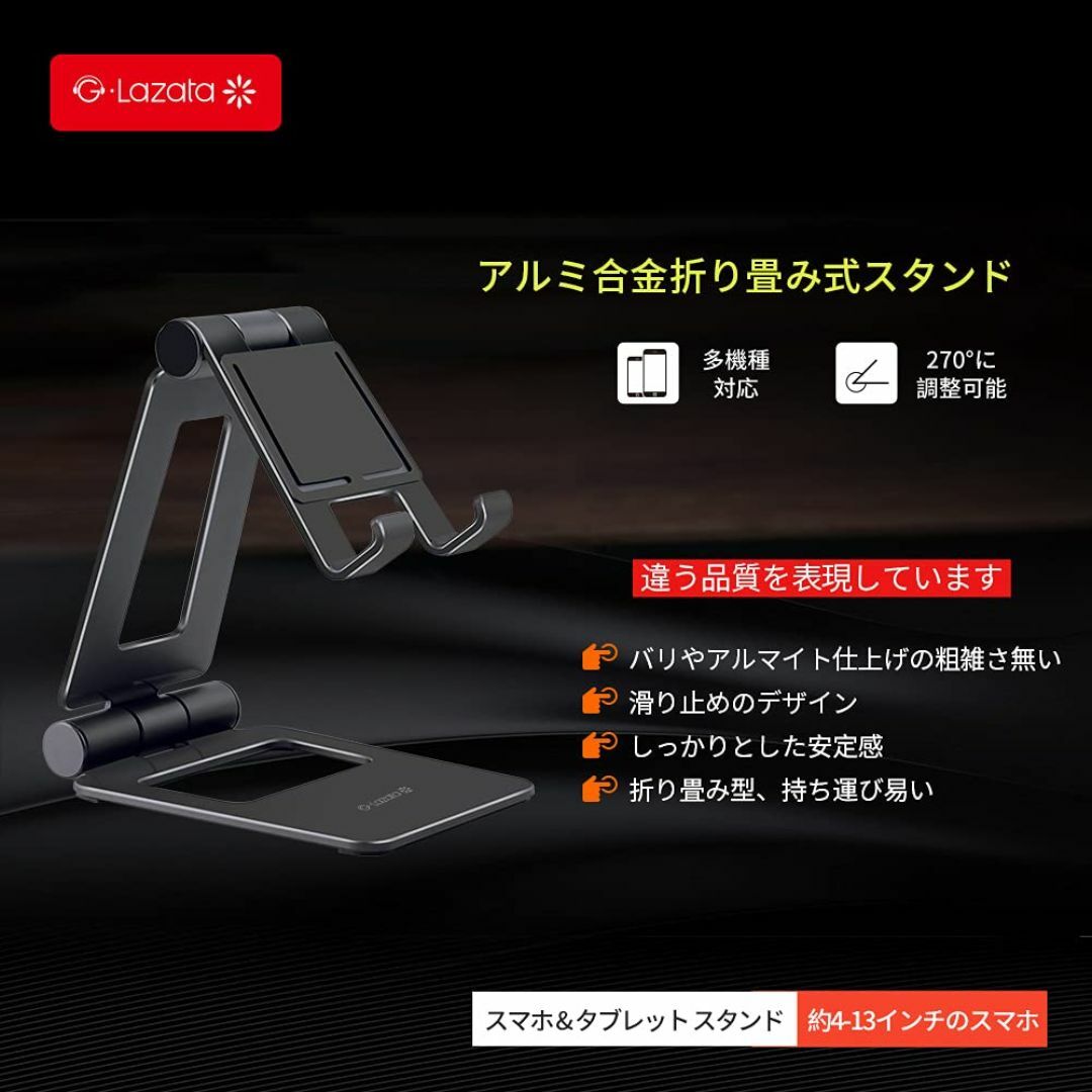 【色: グレー】Glazata アルミ製スマホ/タブレット用スタンド 折り畳み式 スマホ/家電/カメラのPC/タブレット(タブレット)の商品写真