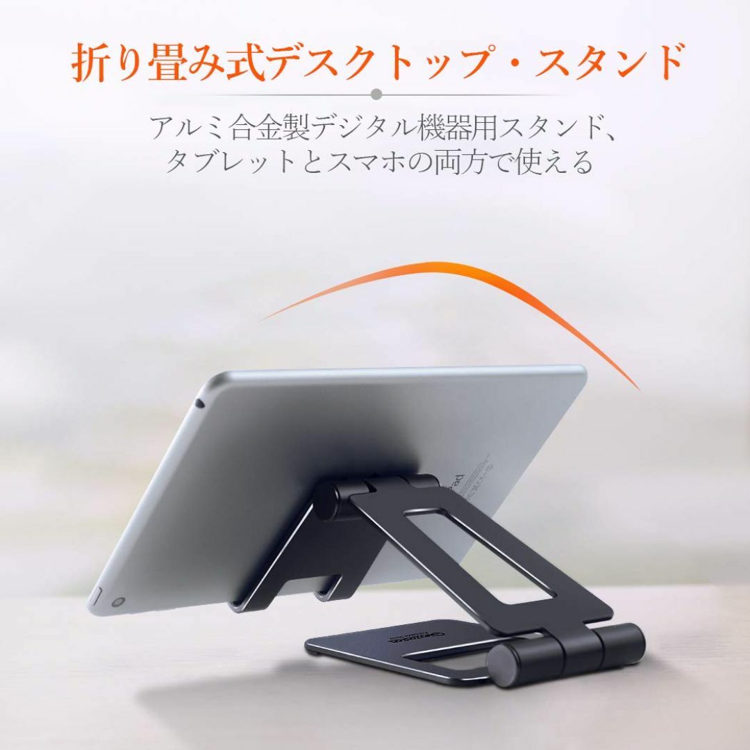 【色: グレー】Glazata アルミ製スマホ/タブレット用スタンド 折り畳み式 スマホ/家電/カメラのPC/タブレット(タブレット)の商品写真