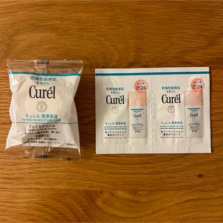 キュレル(Curel)のキュレル 潤浸保湿  フェイスクリーム & 色づくベースミルク  サンプル(フェイスクリーム)