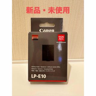 キヤノン(Canon)の純正Canon バッテリーパック LP-E10(バッテリー/充電器)