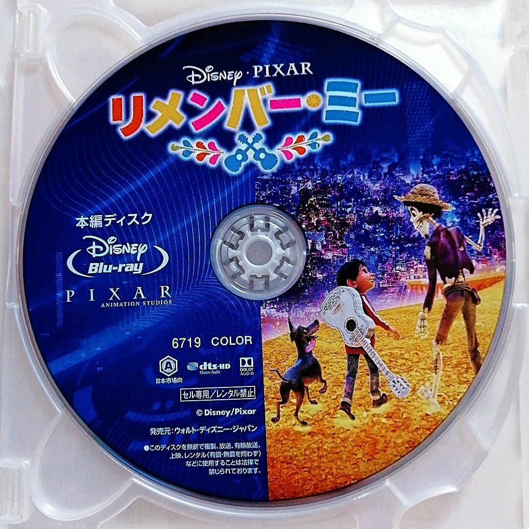 Disney(ディズニー)の新品♡ディズニー/リメンバー・ミー　Blu-ray２枚組＆正規ケース　国内正規品 エンタメ/ホビーのDVD/ブルーレイ(キッズ/ファミリー)の商品写真