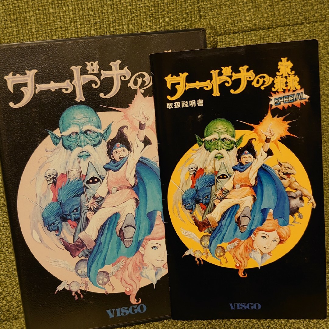 SEGA - MD ワードナの森スペシャルの通販 by あずえむ's shop|セガ SEGA - MD ワードナの森スペシャルの通販 by あずえむ's shop|セガ