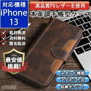 手帳型 スマホケース 高品質 レザー iphone 13 ブラウン カバー CK(iPhoneケース)