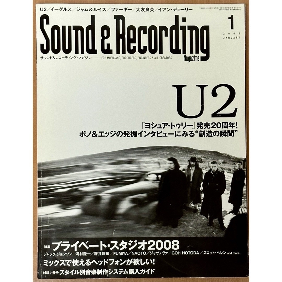 【サンレコ】サウンド＆レコーディング・マガジン 2008年1月号 U2 別冊付き エンタメ/ホビーの雑誌(音楽/芸能)の商品写真