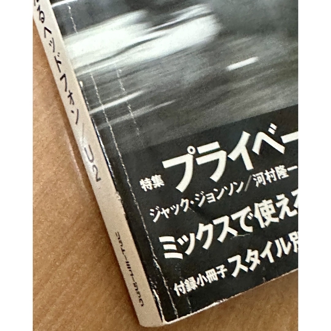 【サンレコ】サウンド＆レコーディング・マガジン 2008年1月号 U2 別冊付き エンタメ/ホビーの雑誌(音楽/芸能)の商品写真