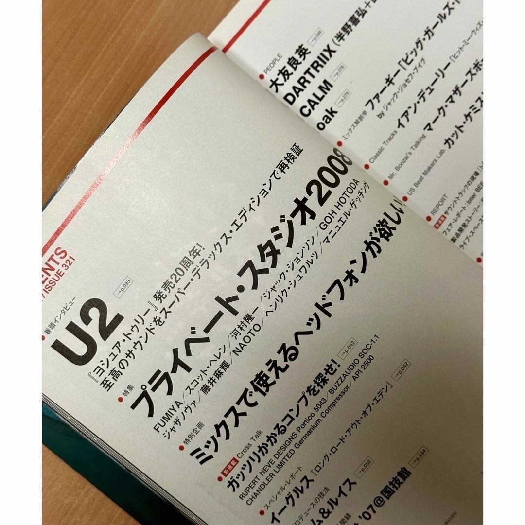 【サンレコ】サウンド＆レコーディング・マガジン 2008年1月号 U2 別冊付き エンタメ/ホビーの雑誌(音楽/芸能)の商品写真