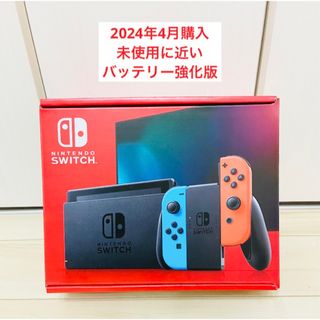 ニンテンドースイッチ(Nintendo Switch)の【未使用に近い】2024年4月購入　Nintendo Switch スイッチ本体(家庭用ゲーム機本体)