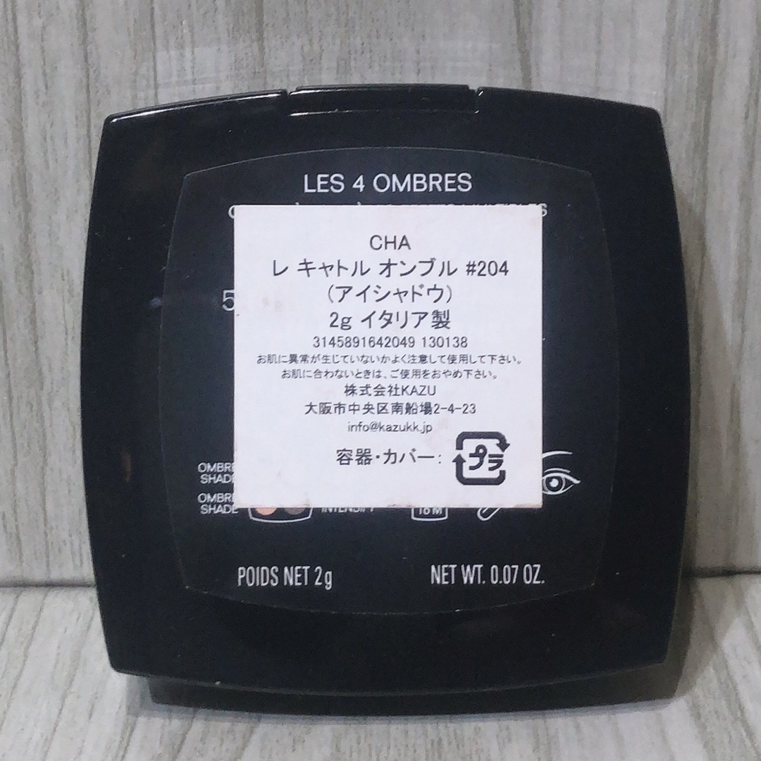 CHANEL(シャネル)のCHANEL/レキャトルオンブル/204 コスメ/美容のベースメイク/化粧品(アイシャドウ)の商品写真